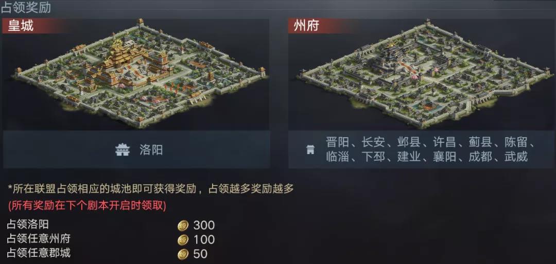 《荣耀新三国》演义系统玩法攻略