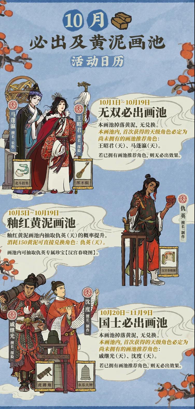 《江南百景图》十月黄泥画池一览