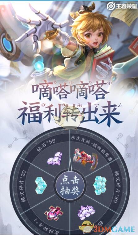 《王者荣耀》2021年9月30日每日一题答案