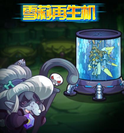 《洛克王国》10月8日更新公告