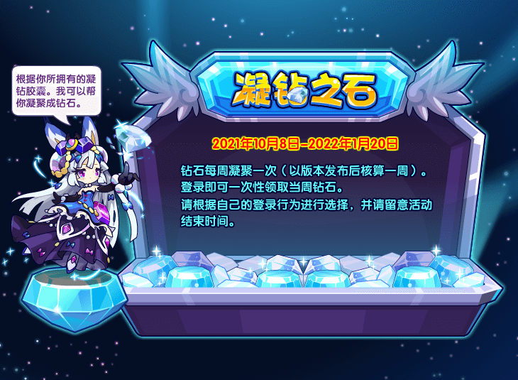 《洛克王国》10月8日更新公告