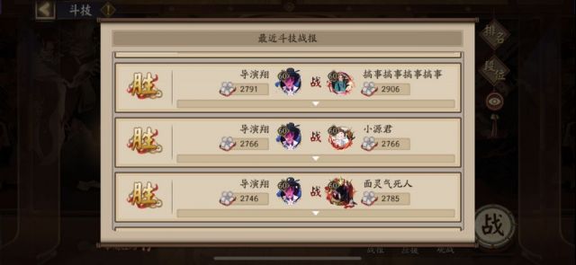 《阴阳师》离腹吞上分攻略