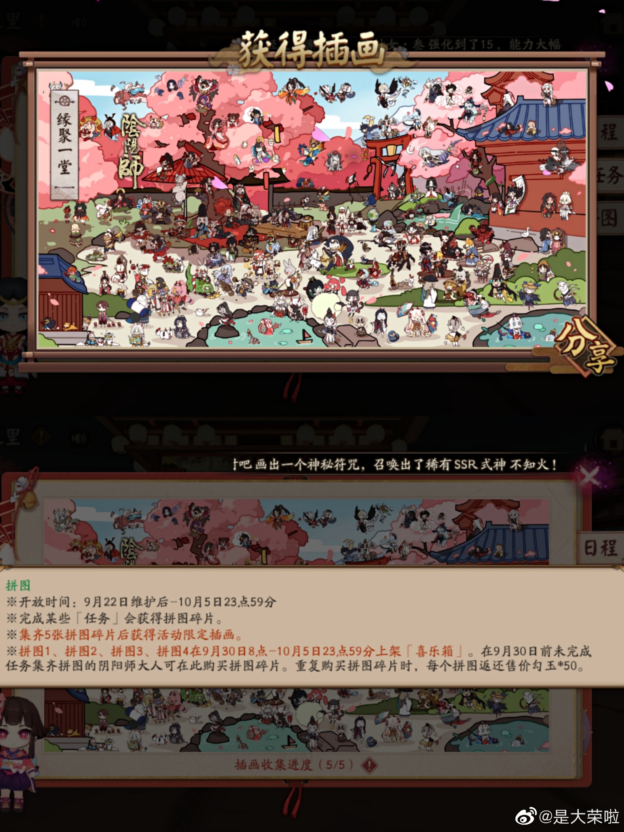 《阴阳师》食灵丑女单体阵容搭配攻略