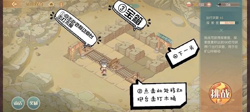 《食物语》矿山探奇第三关通关攻略