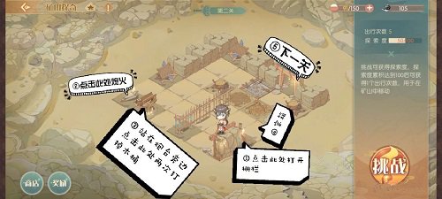 《食物语》矿山探奇第二关通关攻略