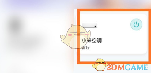 《米家》空调定时关闭设置方法