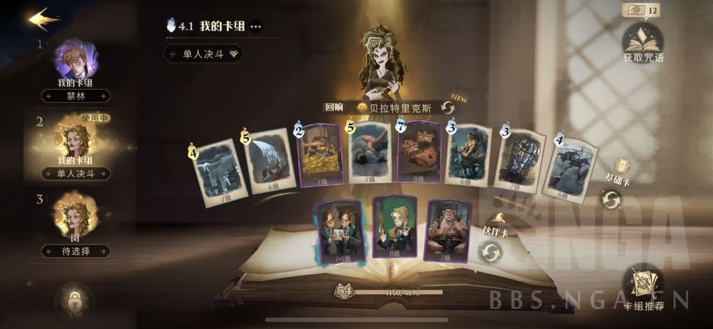《哈利波特：魔法觉醒》双人剑宗哈利玩法攻略