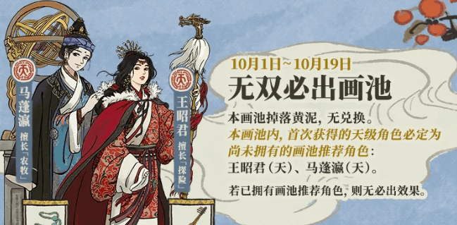 《江南百景图》无双必出画池活动介绍
