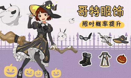 《小森生活》国庆婆婆摇奖限时UP活动介绍
