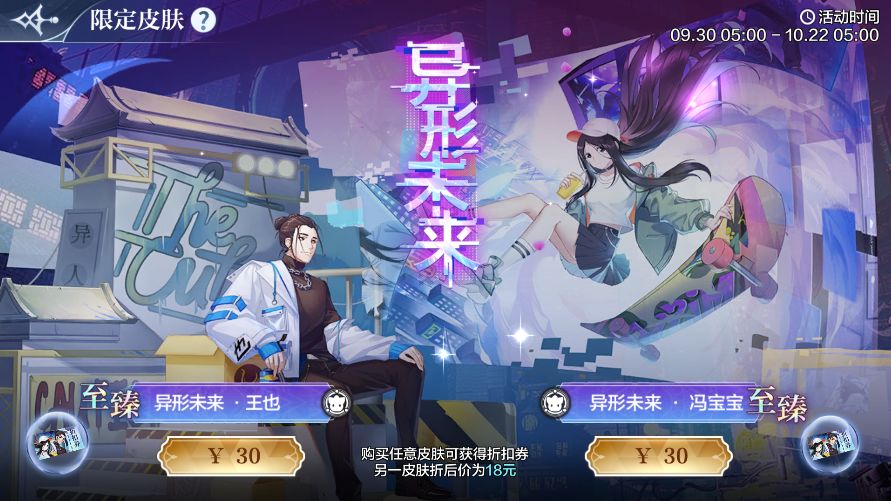《奥奇传说手游》异形未来活动介绍