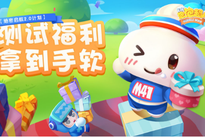 《全民泡泡超人》礼包兑换码大全