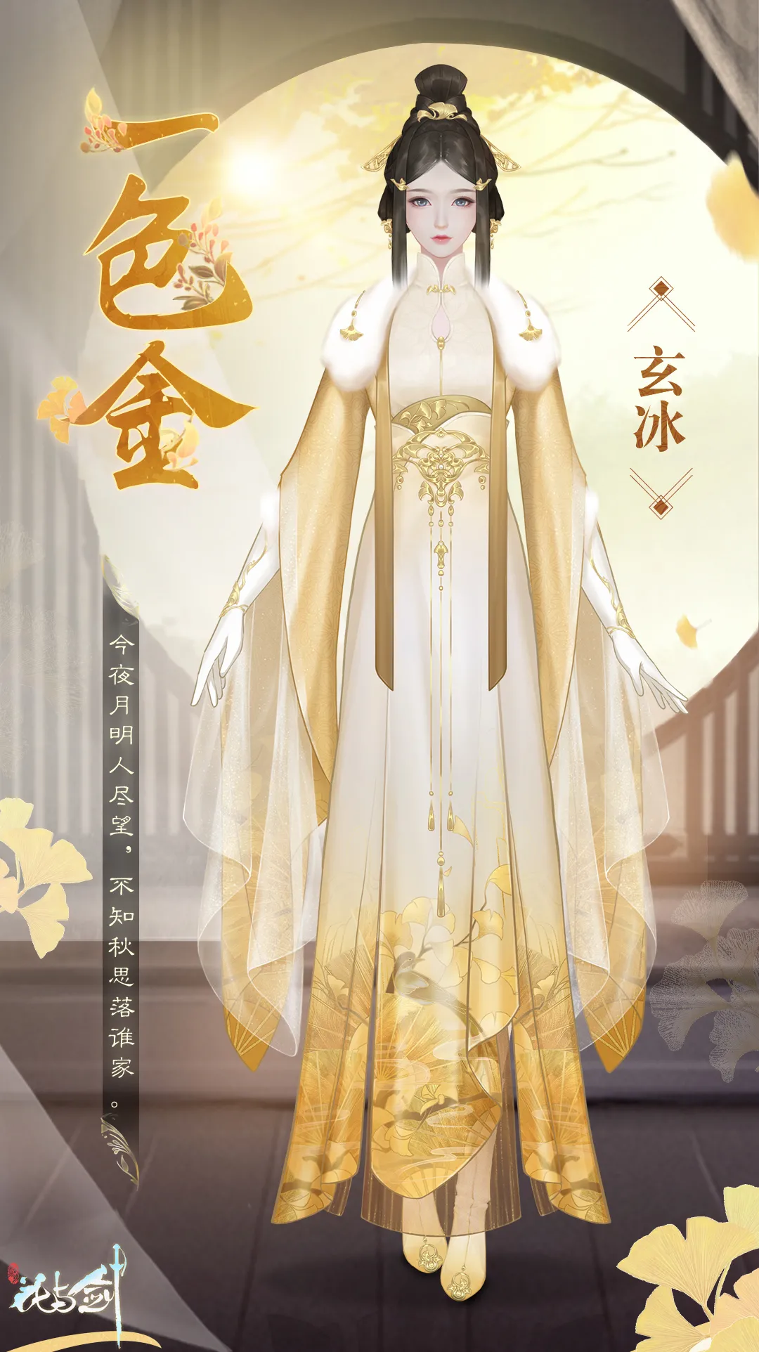 《花与剑》2021年9月30日更新公告