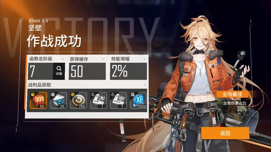 《少女前线：云图计划》2021年9月30日停服维护公告