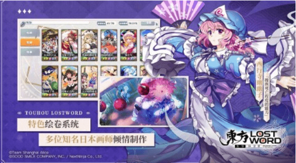 《东方归言录》官服和B服连通吗