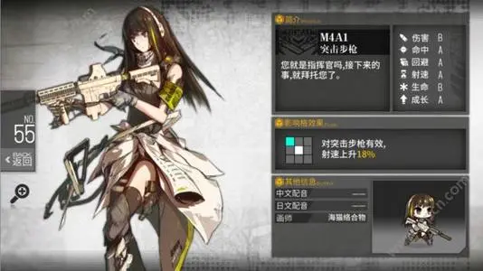 《少女前线》2021年9月30日例行维护公告