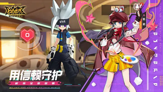 《凹凸世界》手游2021年9月30日版本更新停服维护公告