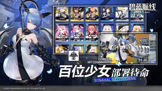 《碧蓝航线》2021年9月30日港区改建