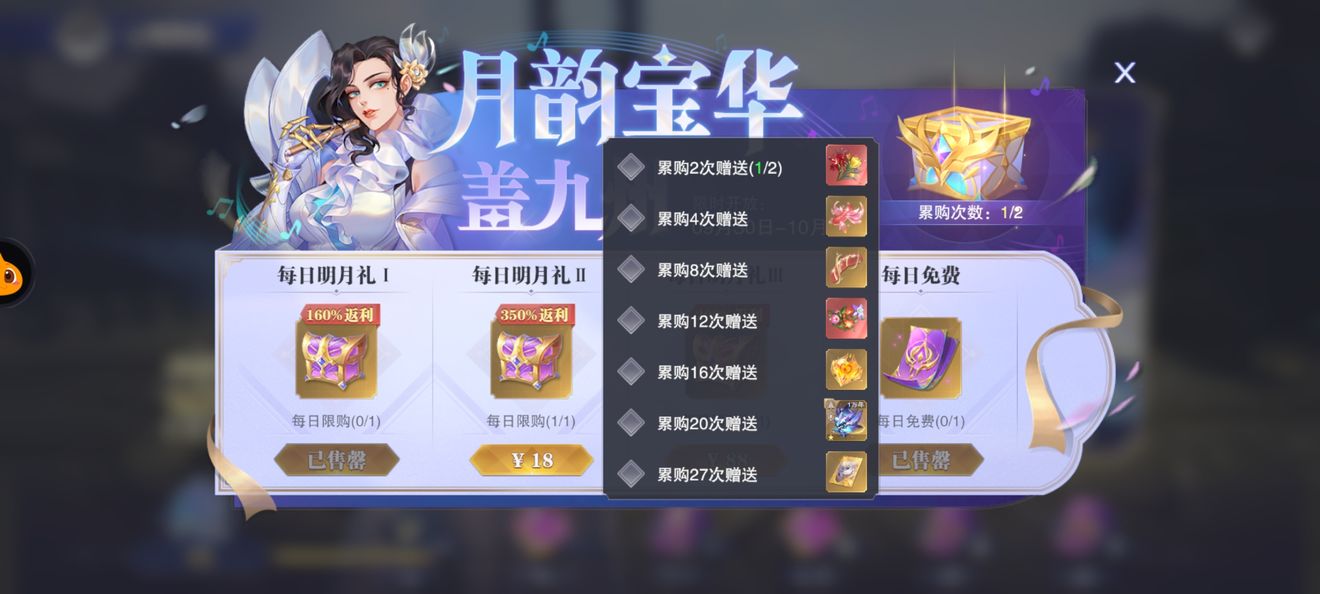 《斗罗大陆：魂师对决》月桂阁活动礼包内容介绍