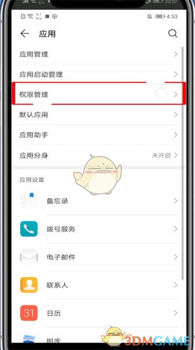 《视频》关闭小视频窗口播放方法