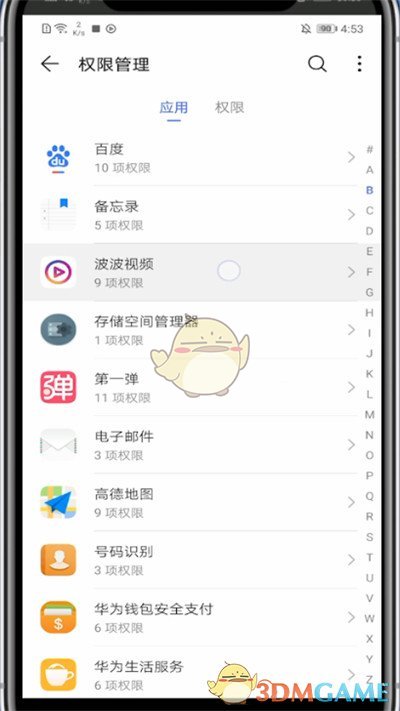 《视频》关闭小视频窗口播放方法