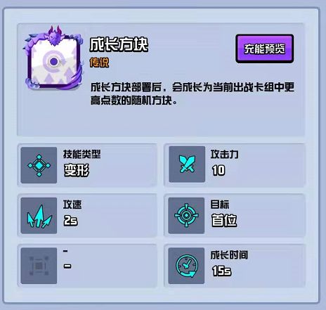 《随机点数大师》PVP快攻卡组推荐