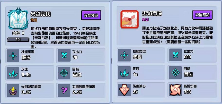 《随机点数大师》PVP快攻卡组推荐