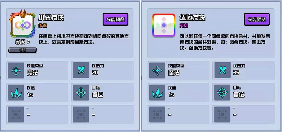 《随机点数大师》PVP快攻卡组推荐