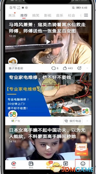 《视频》绑定手机号方法