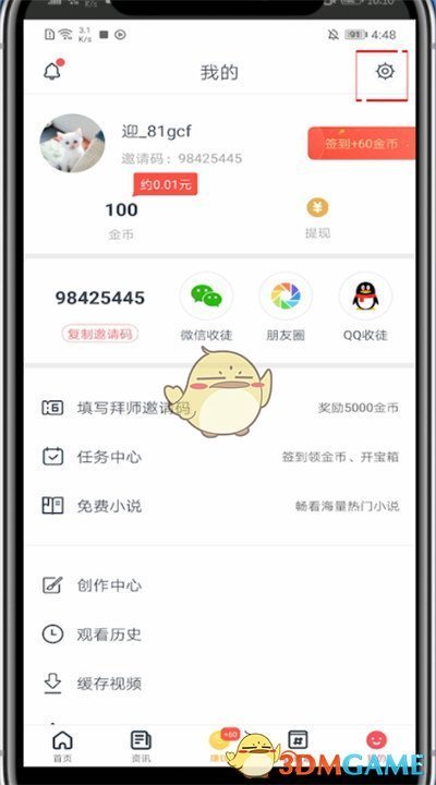 《视频》绑定手机号方法