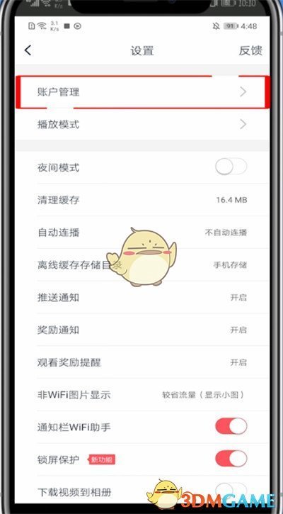 《视频》绑定手机号方法