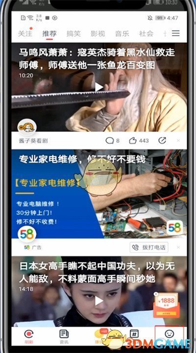《视频》账号注销方法