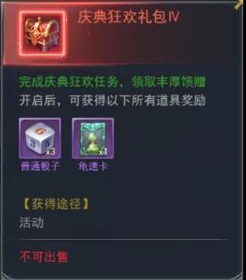 《斗罗大陆》庆典狂欢活动奖励介绍