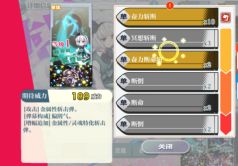《东方归言录》属性克制关系介绍