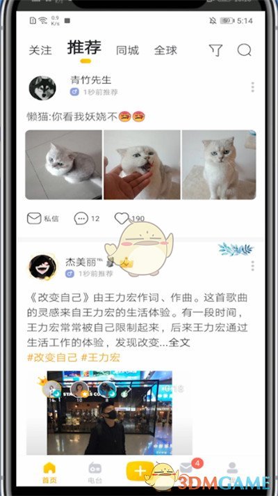 《耳觅》合唱方法