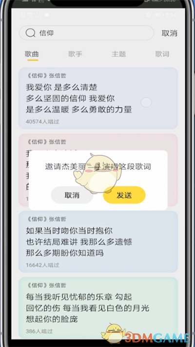 《耳觅》合唱方法