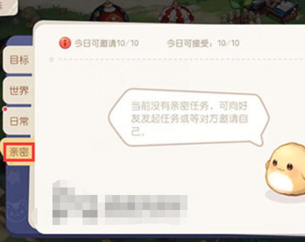 《奥比岛手游》亲密度提升方法