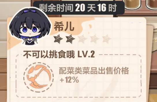 《崩坏3》女武神餐厅材料获取攻略