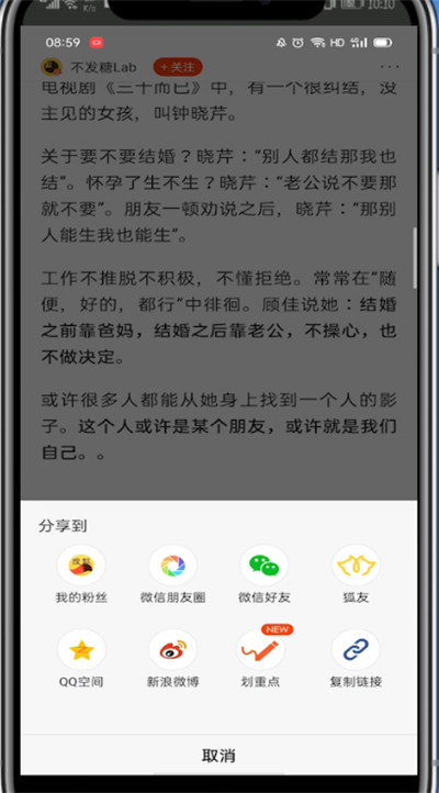 《搜狐新闻》复制分享链接方法