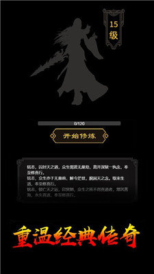打怪升级的传奇手机版2021最新