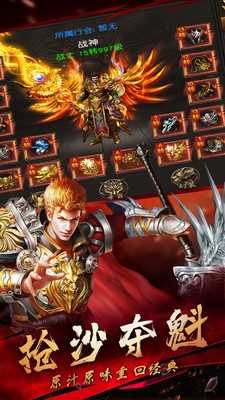 传奇单职业手游2021最新
