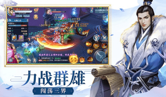御天修真凡人正式版
