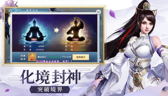 御天修真凡人正式版