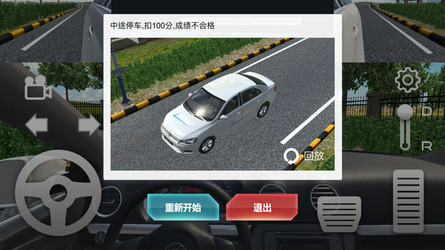 疯狂考驾照最新版