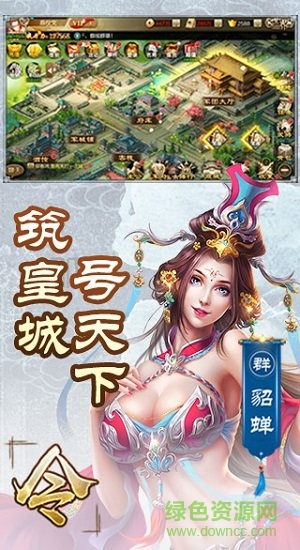 三国单机版手机版