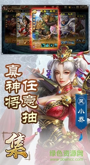 三国单机版手机版