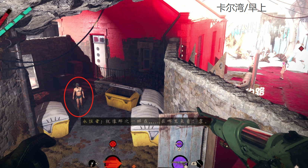 《死亡循环》尔湾地区穿着暴露敌人位置分享