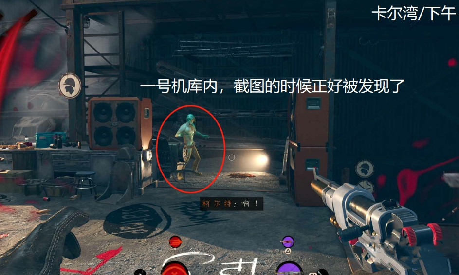 《死亡循环》尔湾地区穿着暴露敌人位置分享