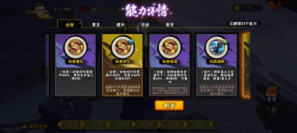 《火影忍者手游》幻之试炼3.0通关打法解析