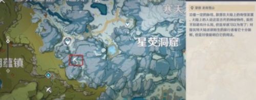 《原神》星银矿石分布位置汇总