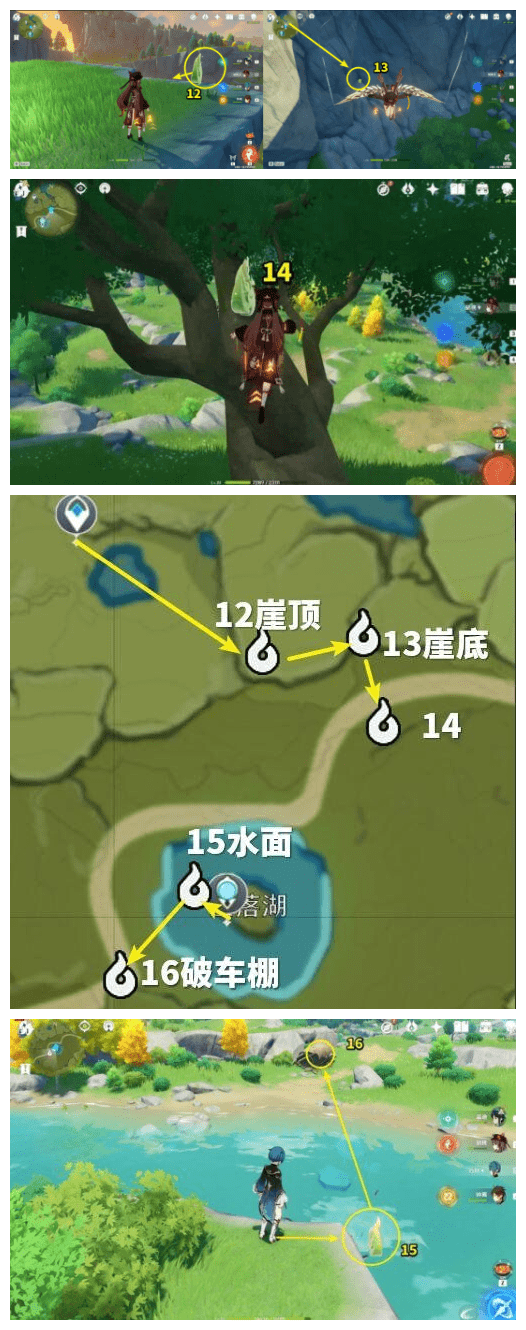《原神》悠风之路逐月符玄月宝箱位置解析